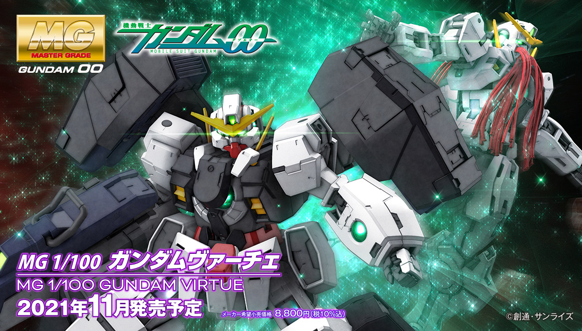 MG 1/100 GN-005 Gundam Virtue & GN-004 Gundam Nadleeh in Hobby 
